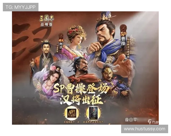三国志战略版九游版官网官方活动礼包领取攻略与玩家福利介绍