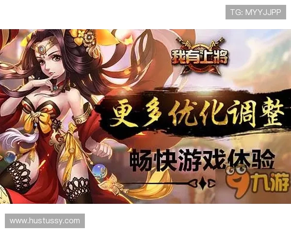 九游app下载版官方版本更新内容详解，确保玩家第一时间体验最新游戏功能